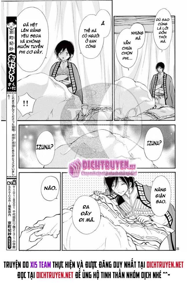 kagehime no konrei chapter 12 25