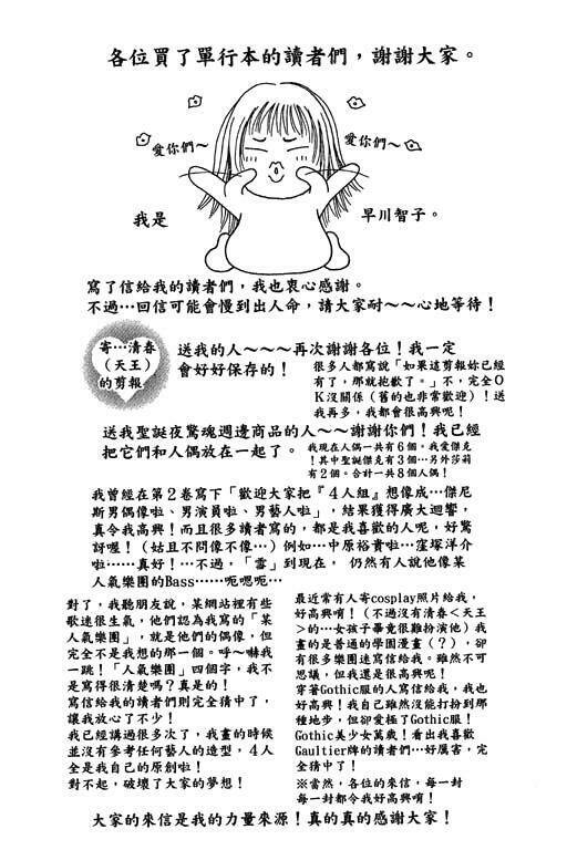 perfect girl evolution chapter 14 3