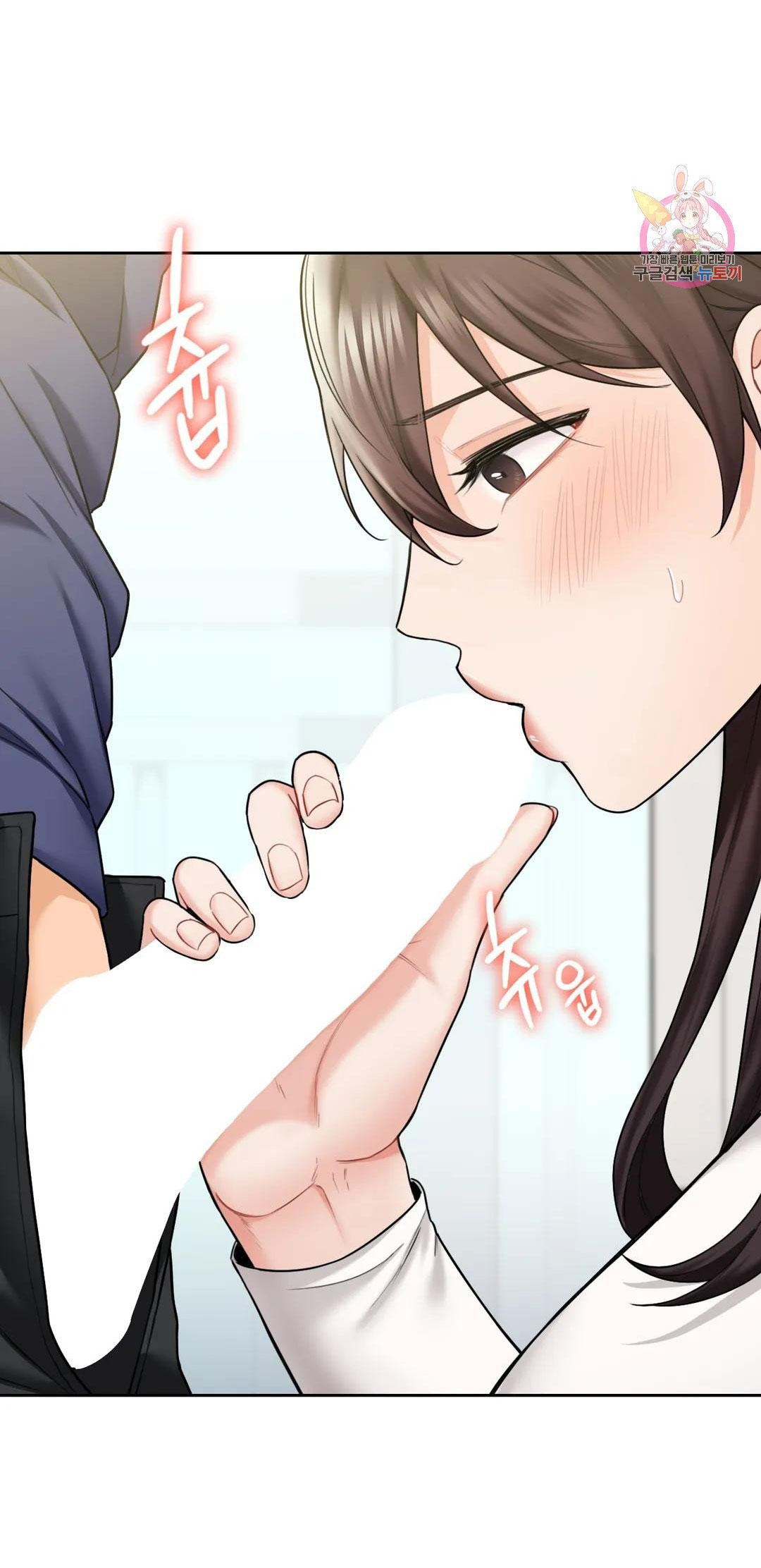 [18+] không là bạn bè chapter 34.1 6