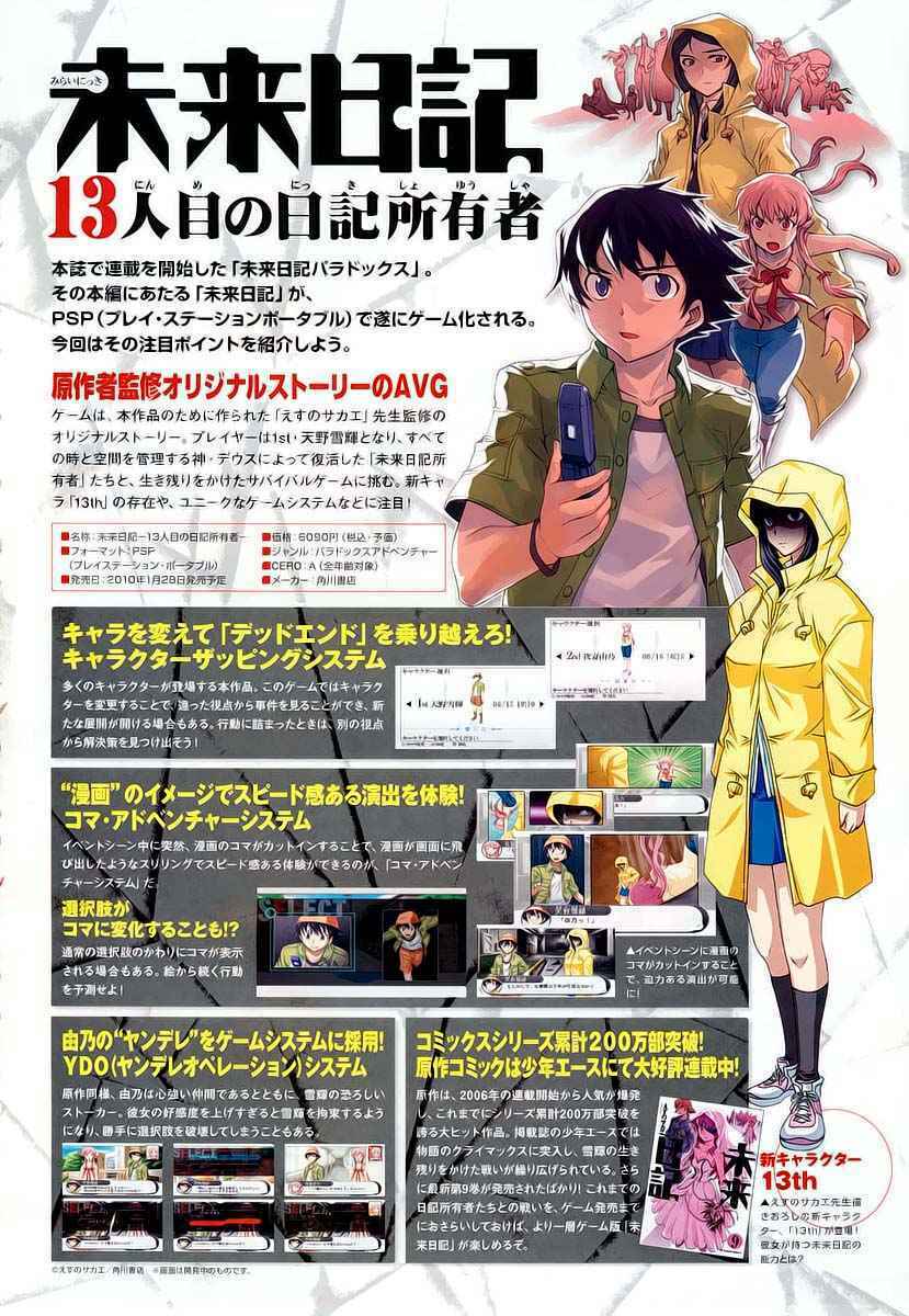 nhật kí tương lai ngoại truyện: paradox chapter 3 33