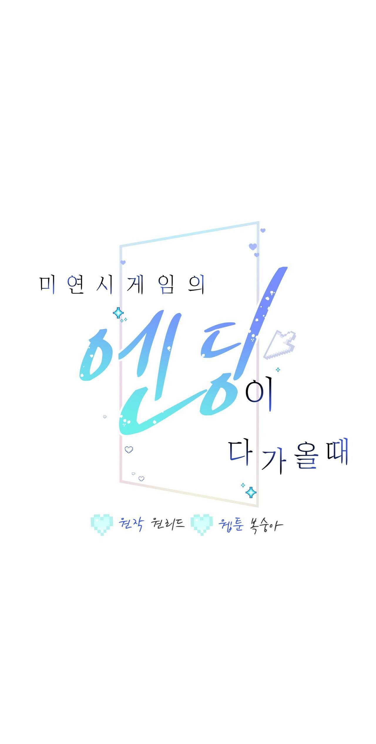 khi trò chơi hẹn hò kết thúc chapter 6 1