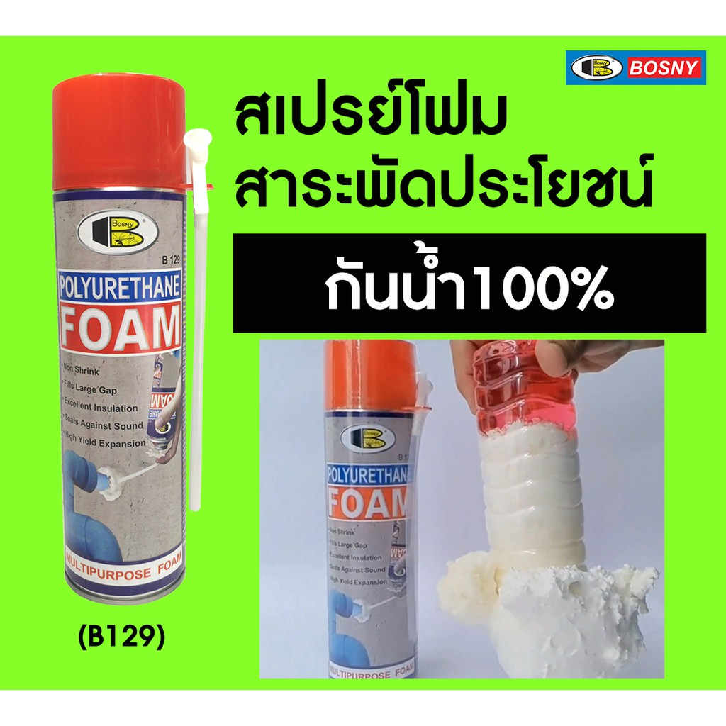 Keo bọt nở cách âm, cách nhiệt Polyurethane Foam - PU Foam - Bosny B129 - Nhập khẩu Thái Lan