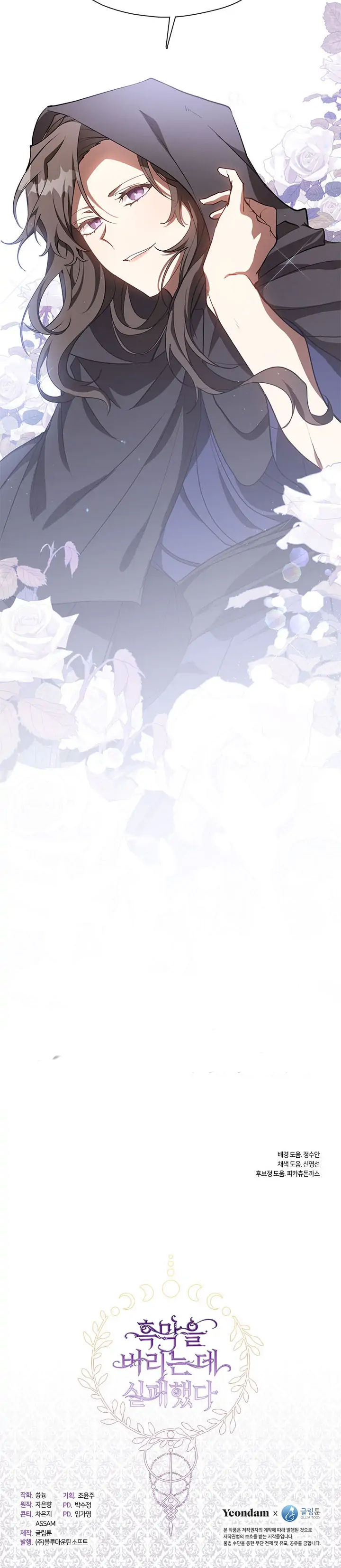 không thể bỏ rơi nhân vật phản diện chapter 27 14