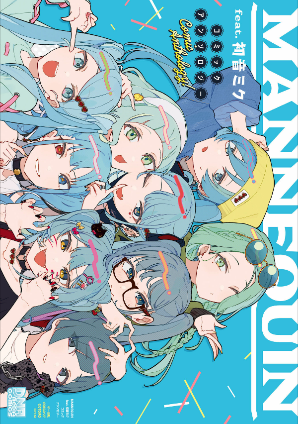 Sách ngoại văn: MANNEQUIN feat. 初音ミク コミックアンソロジー - Mannequin Feat. Hatsune Miku Comic Anthology