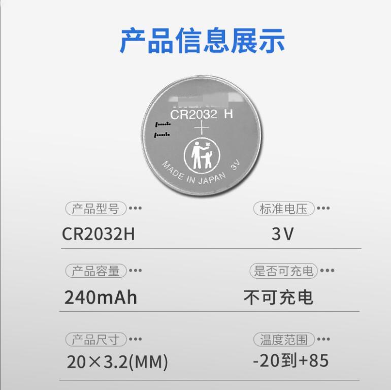 5 CHIẾC NHẬT BẢN CR2032H pin nút 3V xe h2 h6 h7 h8 điện tử điều khiển từ xa CR2032 H LIR2032 LIR2032 H màu sắc: 2 CHIẾC LIR2032H