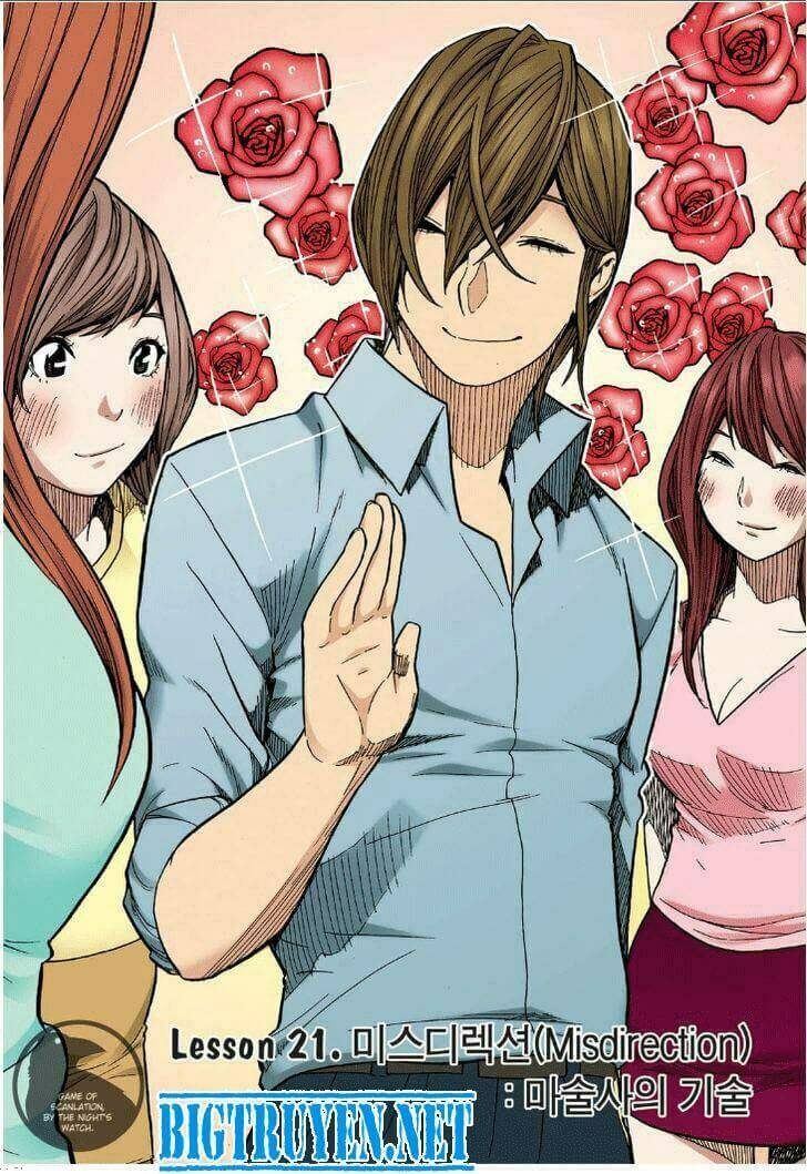 skill of lure - nghệ thuật quyến rũ chapter 21 3