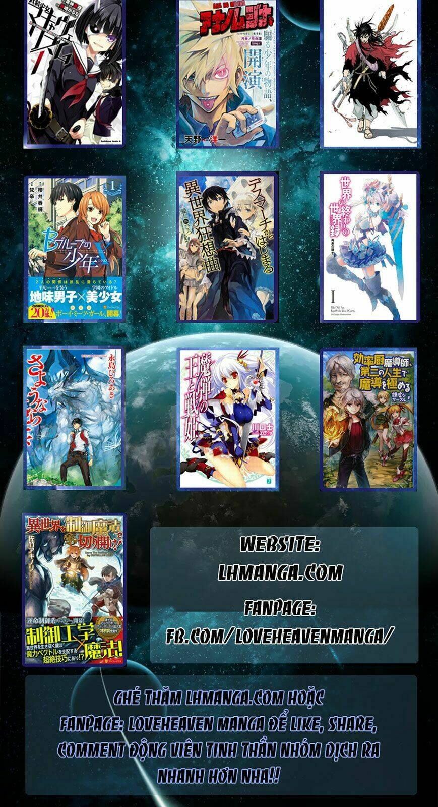 ana no mujina chapter 6.1 23