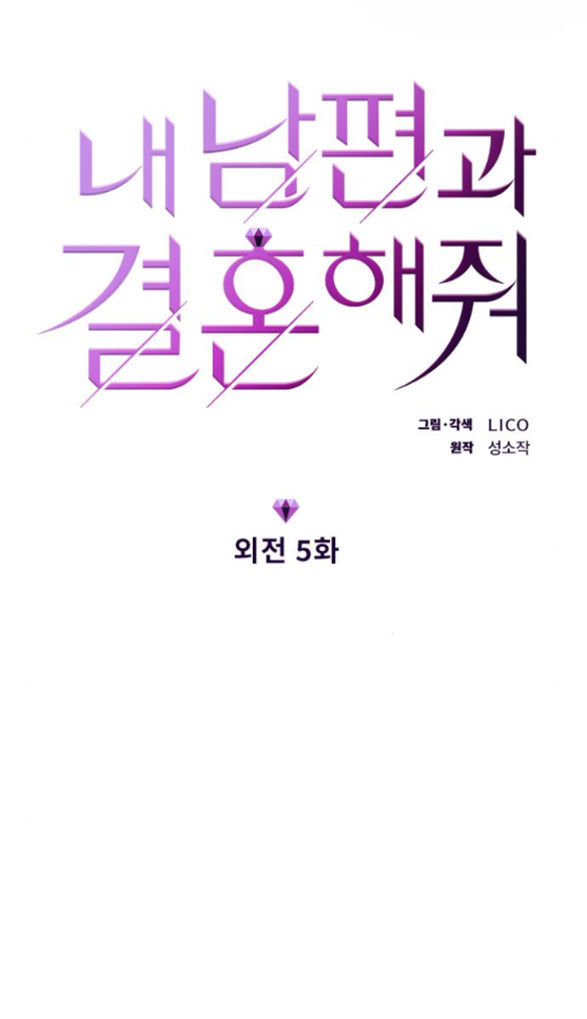 cô đi mà lấy chồng tôi chapter 63 12