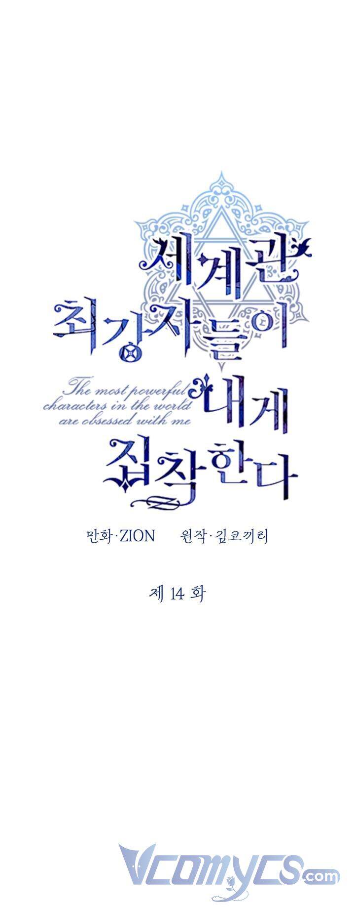 những nhân vật mạnh nhất thế giới ám ảnh tôi chapter 14 1