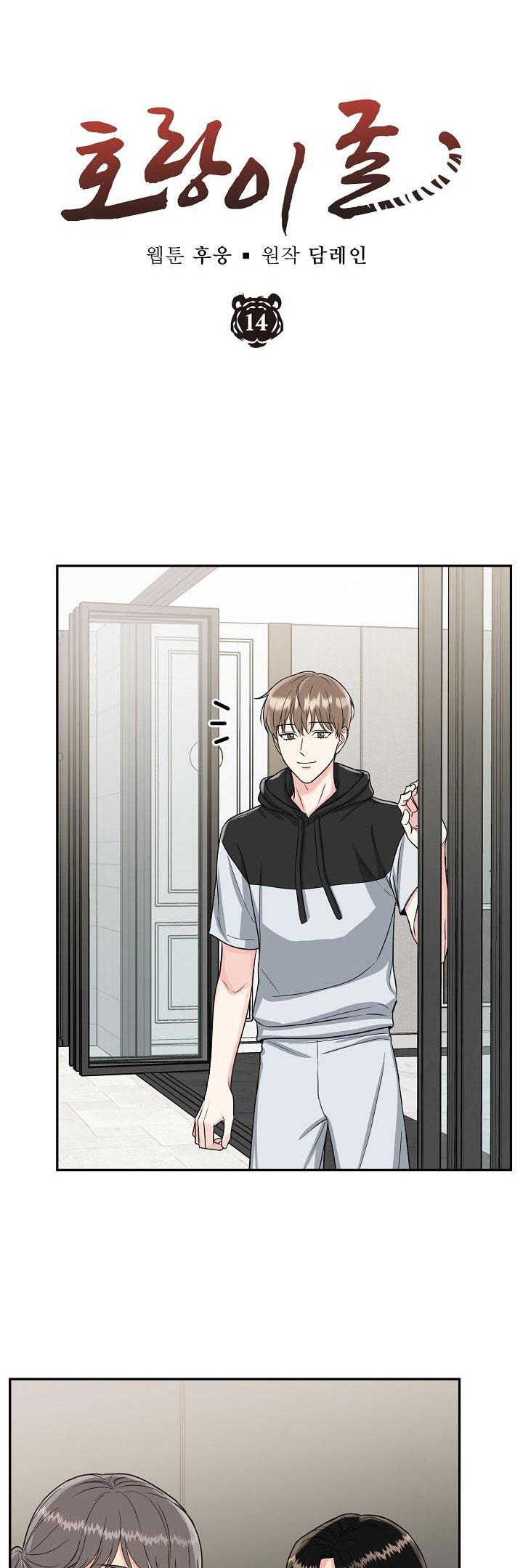 hổ dữ chapter 14 10