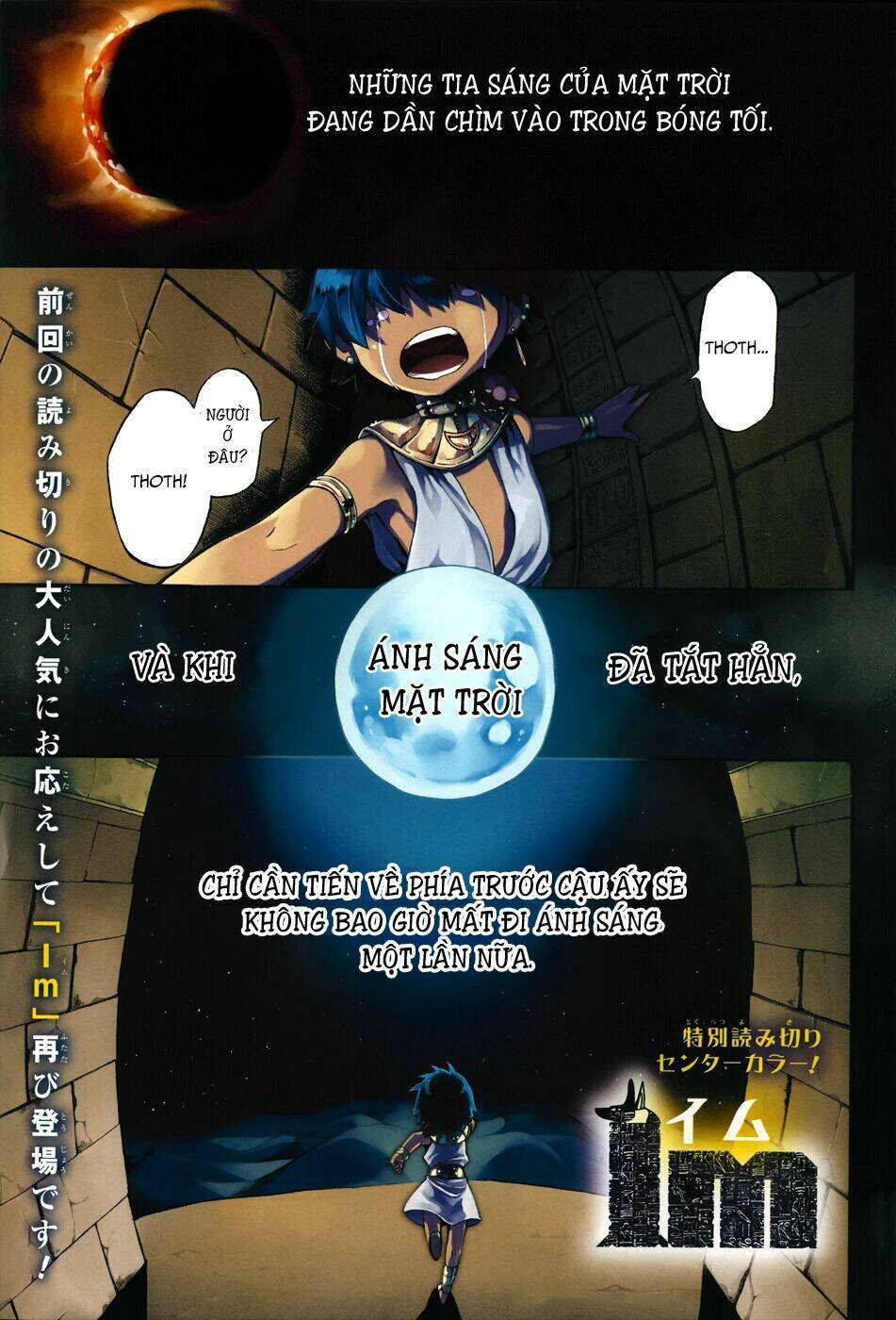 great priest imhotep chapter 6.5 1