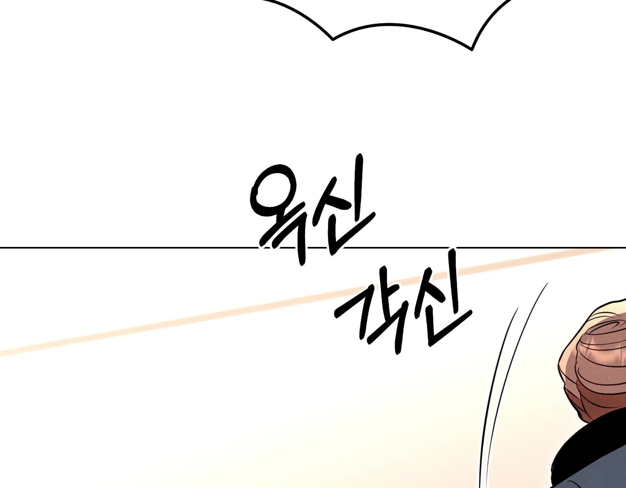 [18+] Trời Sinh Địch Thủ chapter 51.2 106