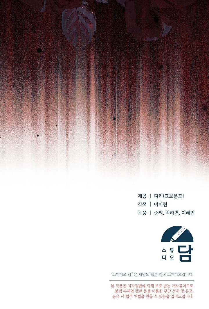 [18+] hãy cầu xin ta đi chapter 24.2 60