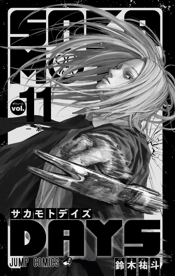 SAKAMOTO DAYS 11