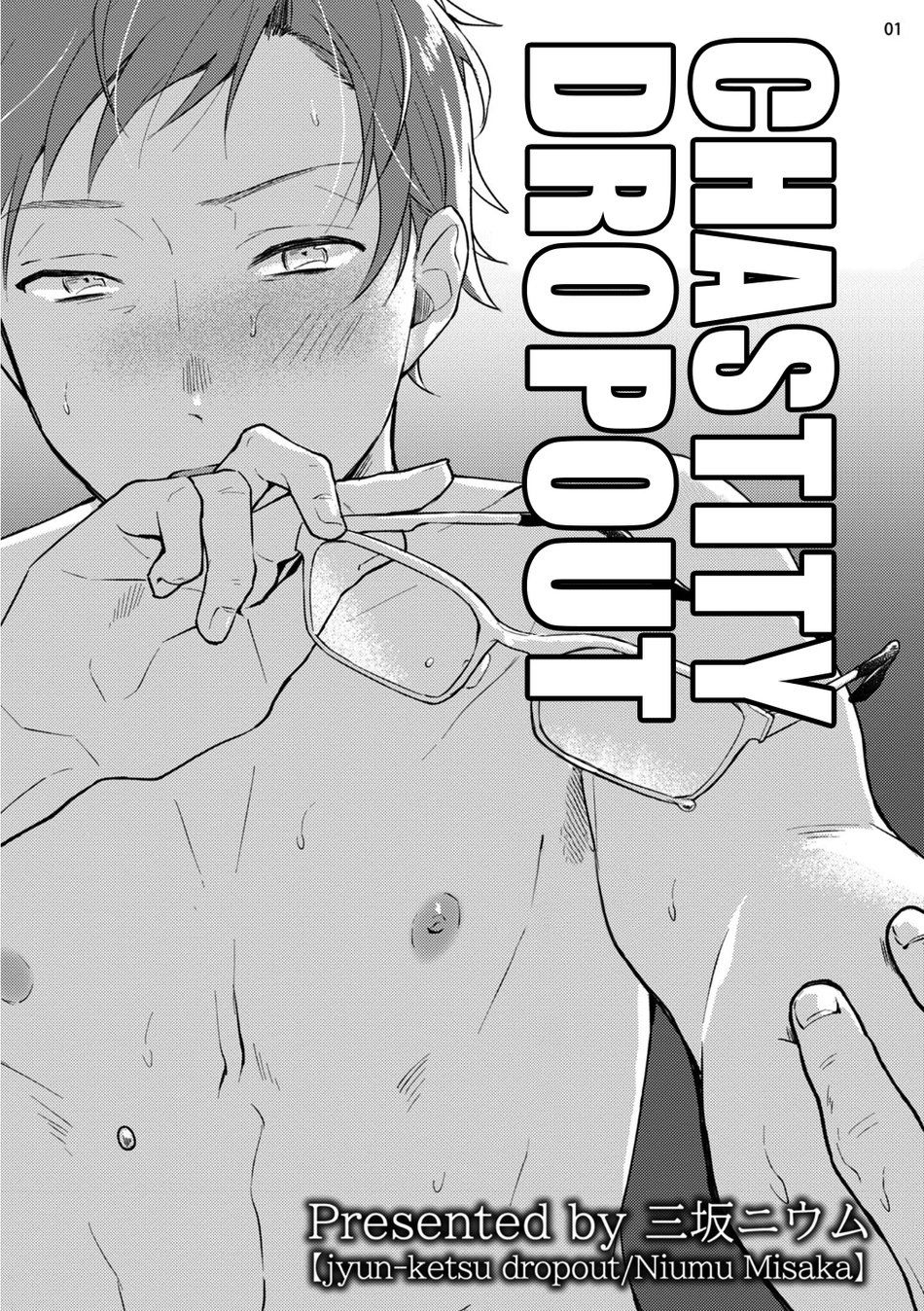 [18+] junai dropout chapter 2.1 2
