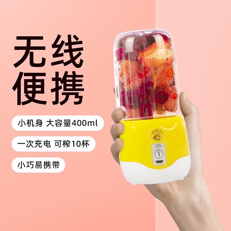 Máy xay sinh tố mini vịt vàng cực mạnh - Máy xay trái cây, hoa quả, đồ ăn dặm tiện lợi mang đi chơi đi làm du lịch pinic