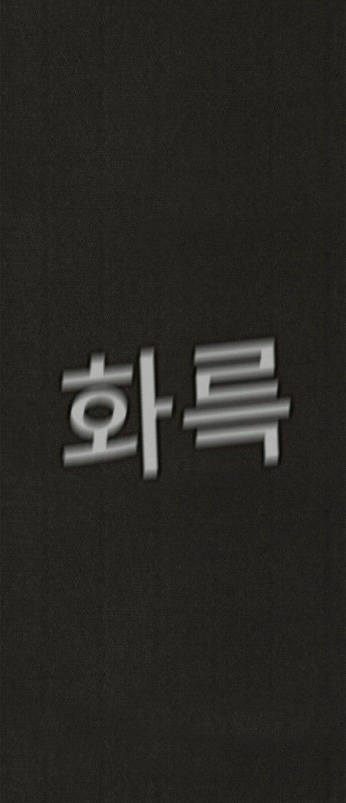 quái vật tại chung cư xanh chapter 46 28