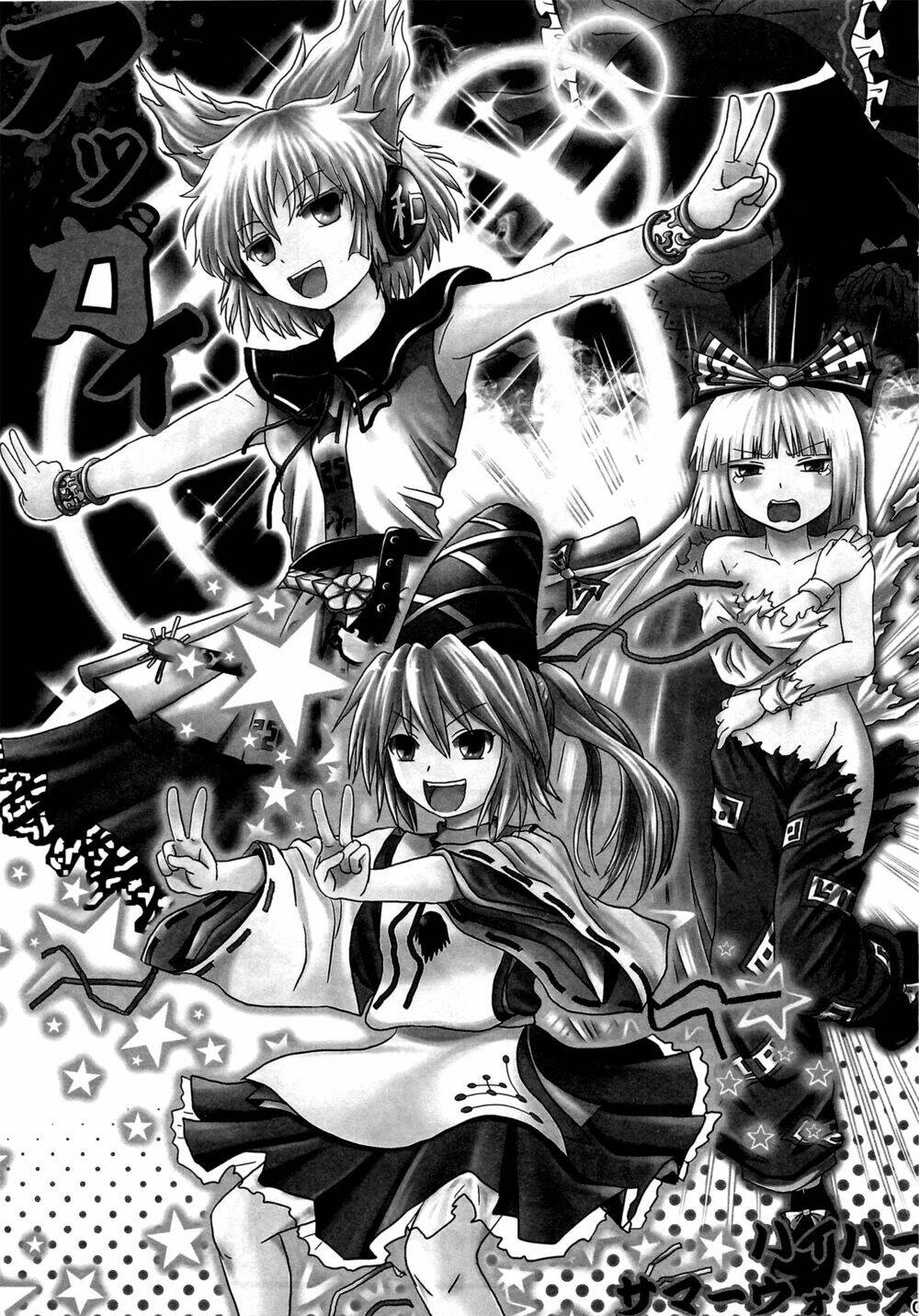 touhou- acguy -oneshot chapter 1 1