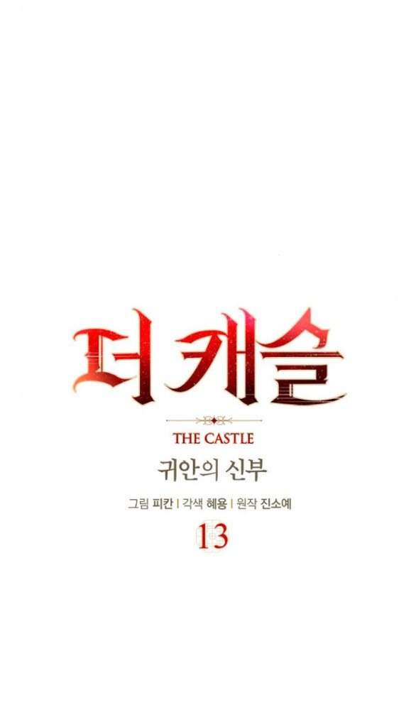 the castle - cô dâu của quỷ chapter 13.1 17