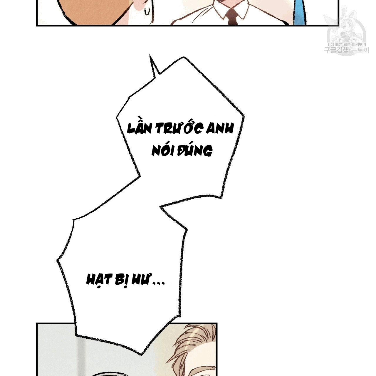 chịch anh bạn một cách hoàn hảo chapter 13.3 4