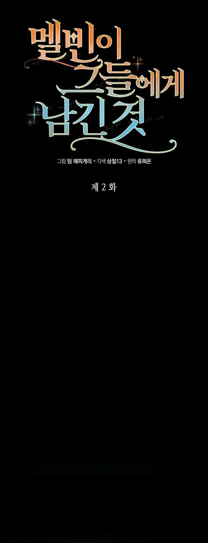 'di vật' melvin để lại chapter 2 14