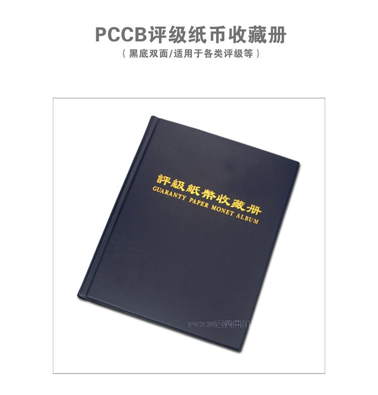 Album PMG Phơi dính liền bìa đựng được 40 tờ tiền.