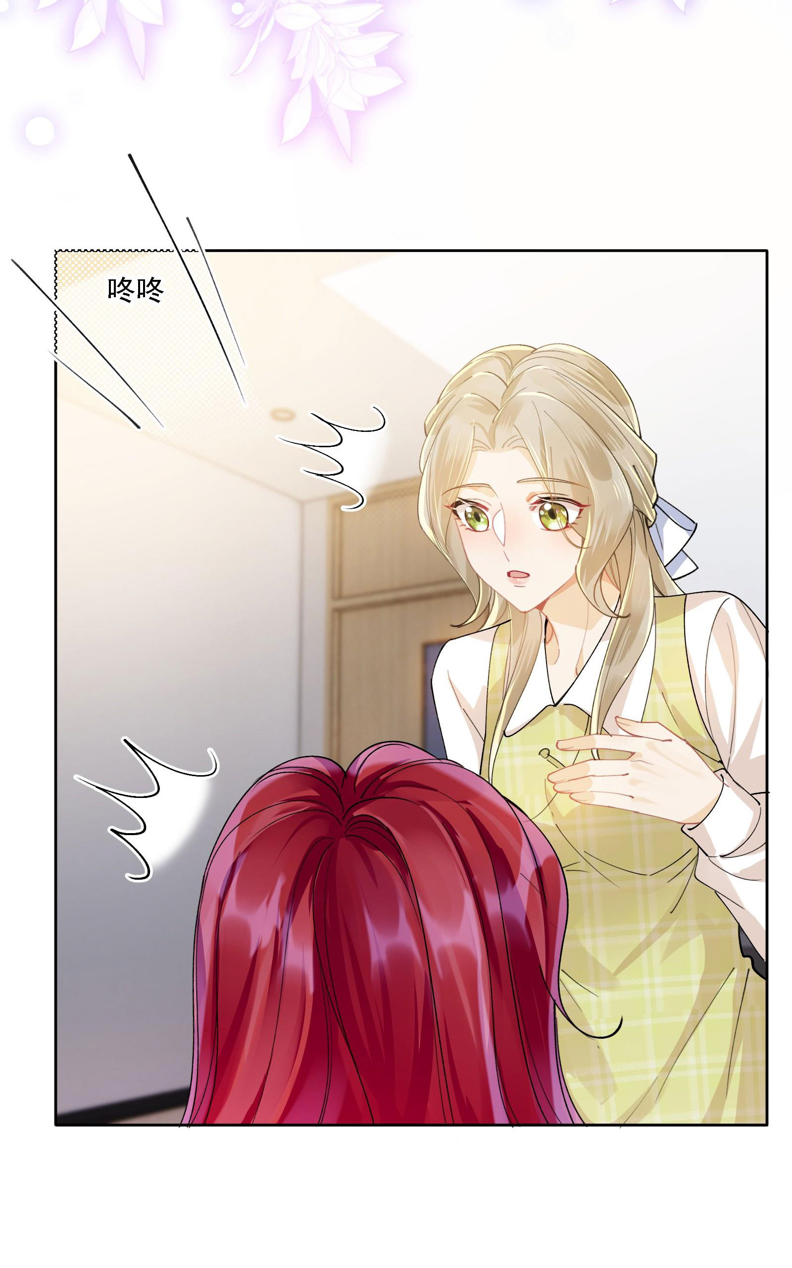 chưa biết ai hơn ai chapter 24 38