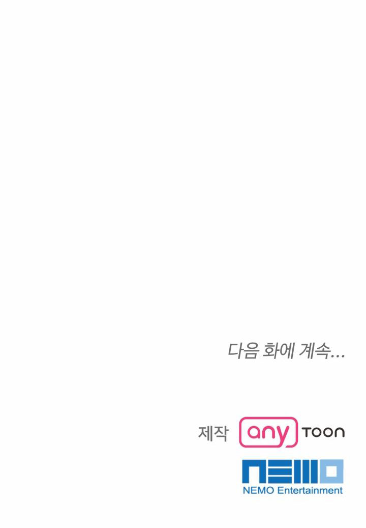 [18+] vì điên nên kết hôn chapter 25.2 30