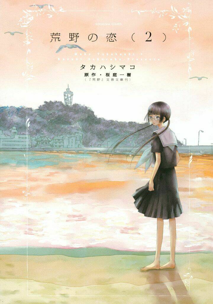 kouya no koi chapter 5 4