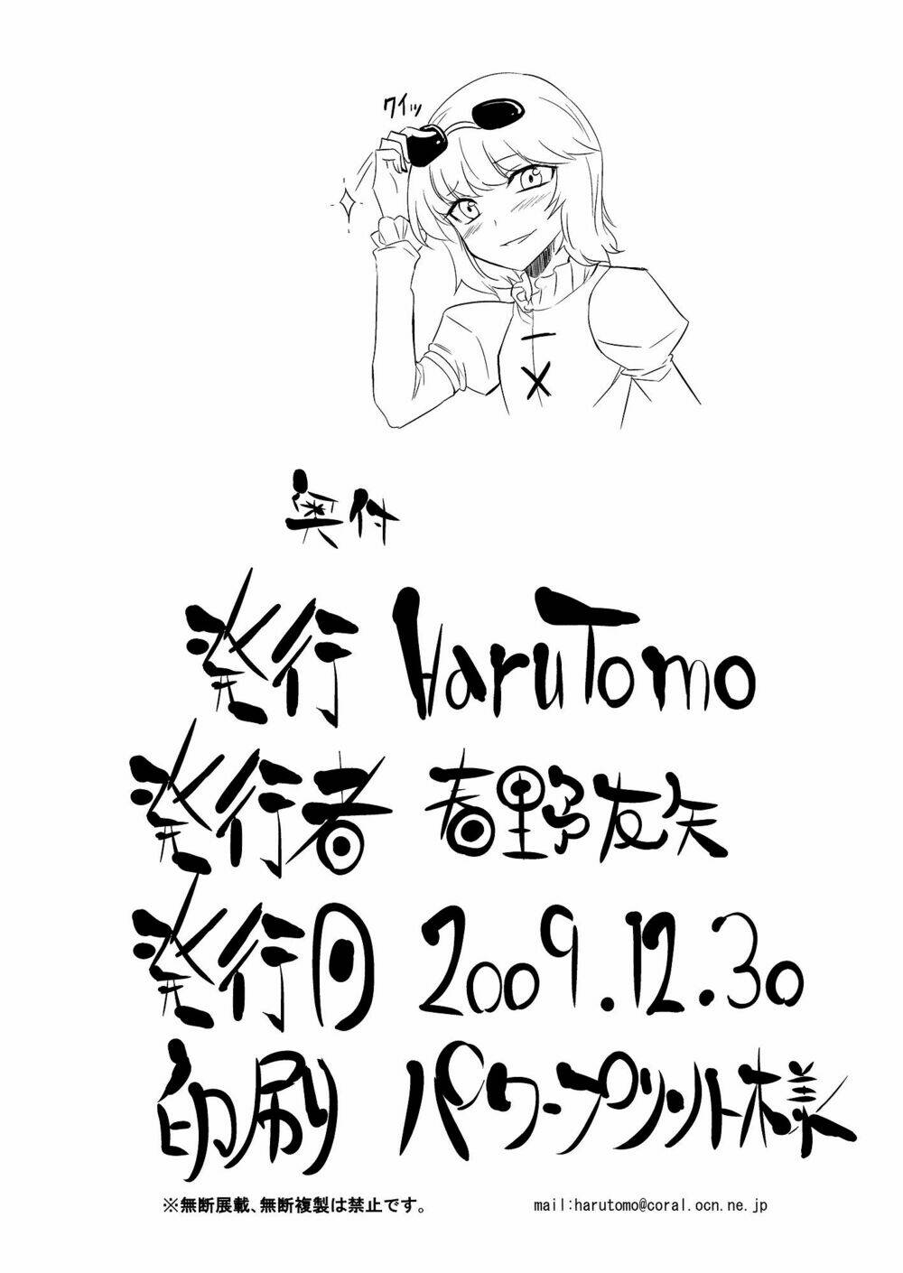 1500 meters above-touhou doujinshi chapter 1 37