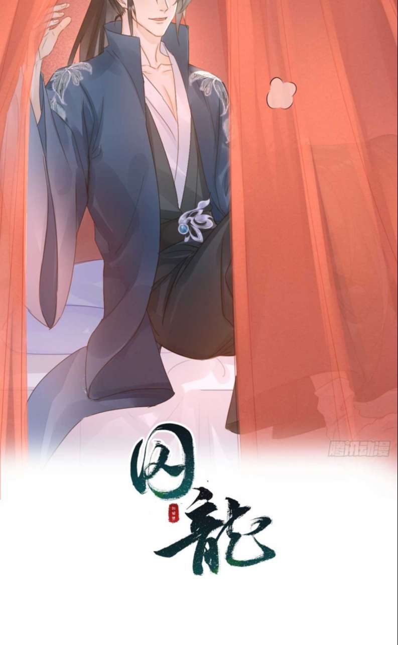 tù long chapter 106 3