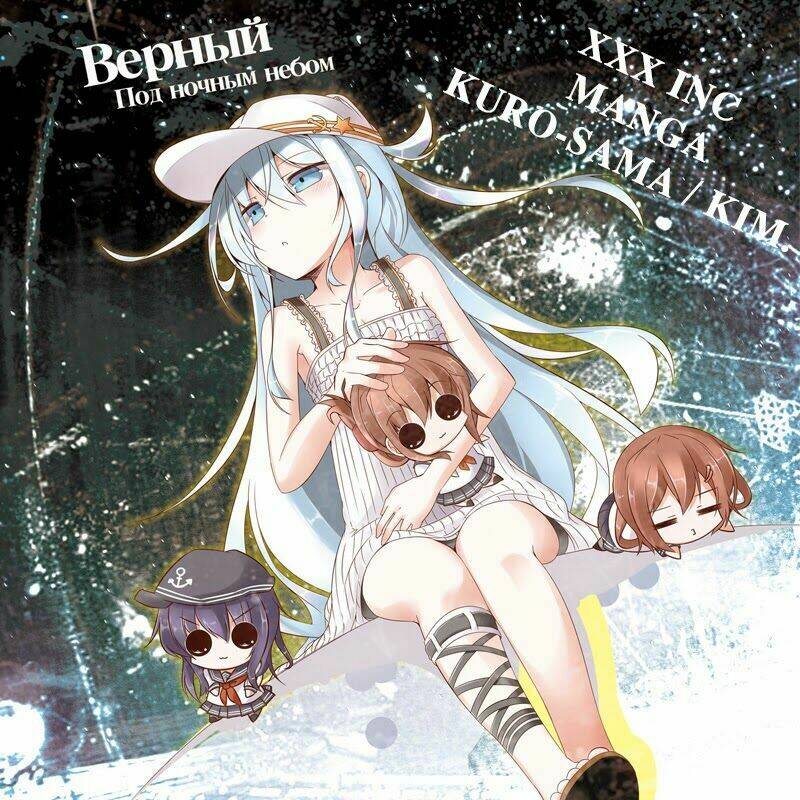 kantai collection - gift and promises chapter 1 21