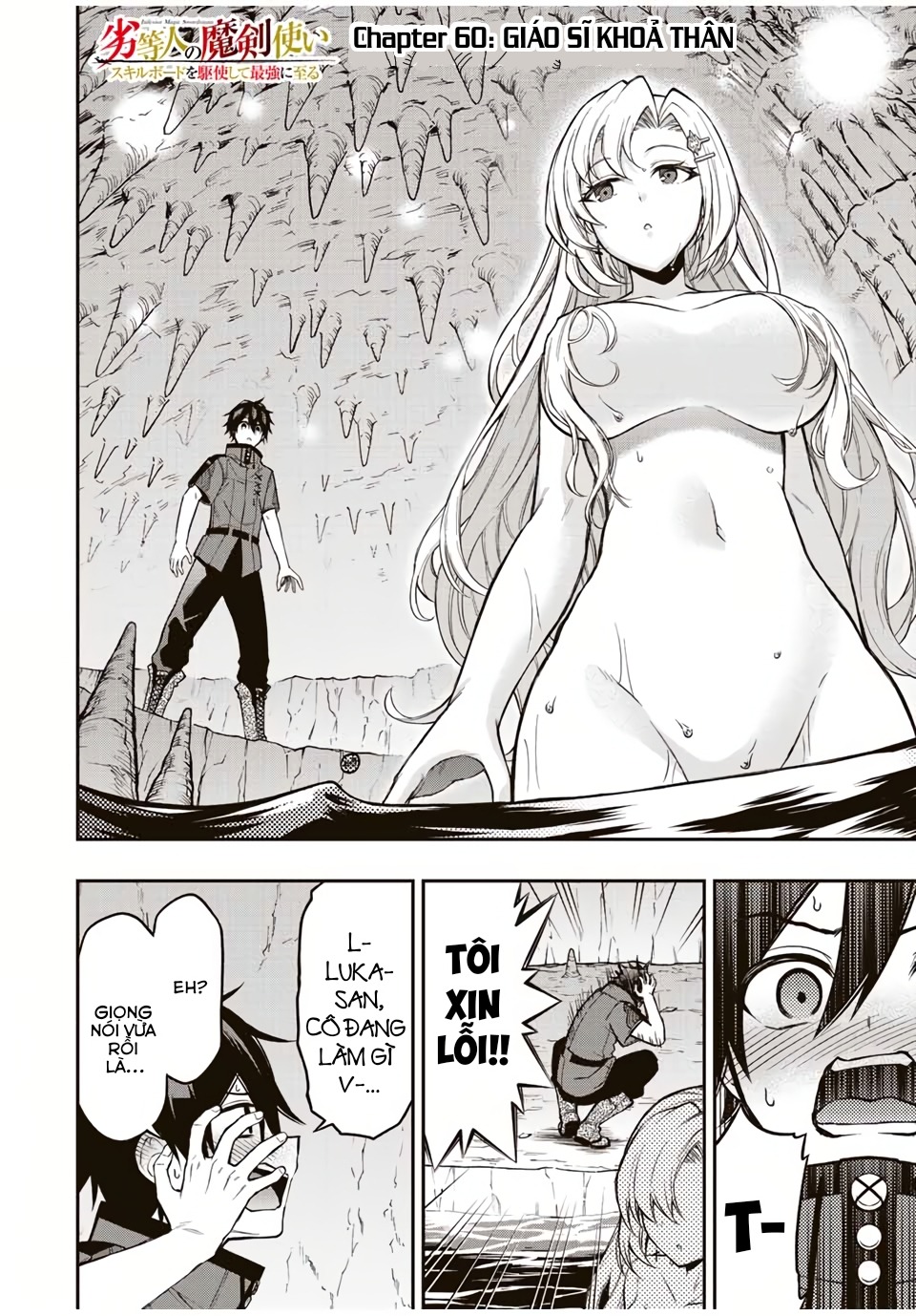 rettou hito no maken tsukai: sukiruboudo wo kushi shite saikyou ni itaru chapter 60 1