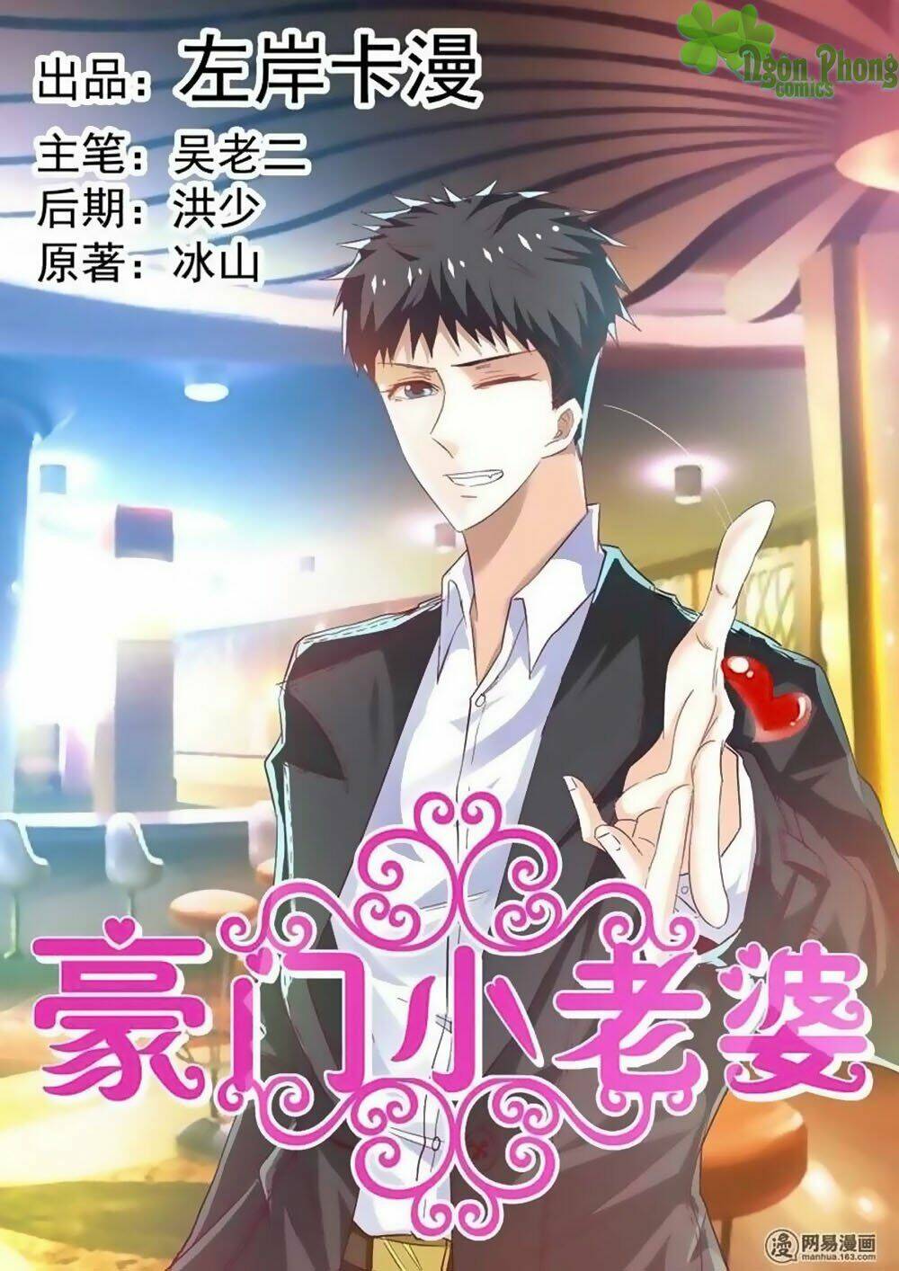 hào môn tiểu lão bà chapter 43 2