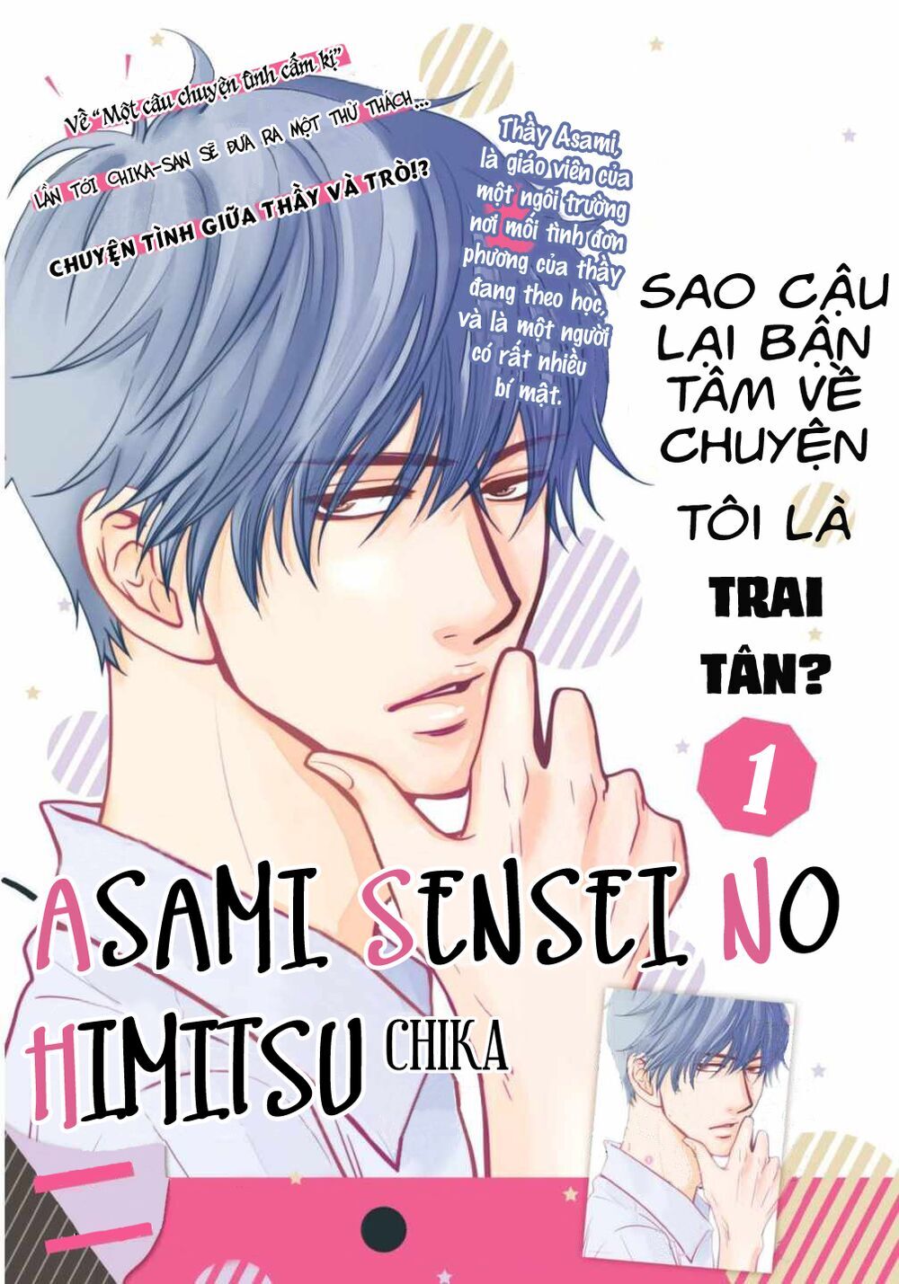 asami-sensei no himitsu chapter 7 2