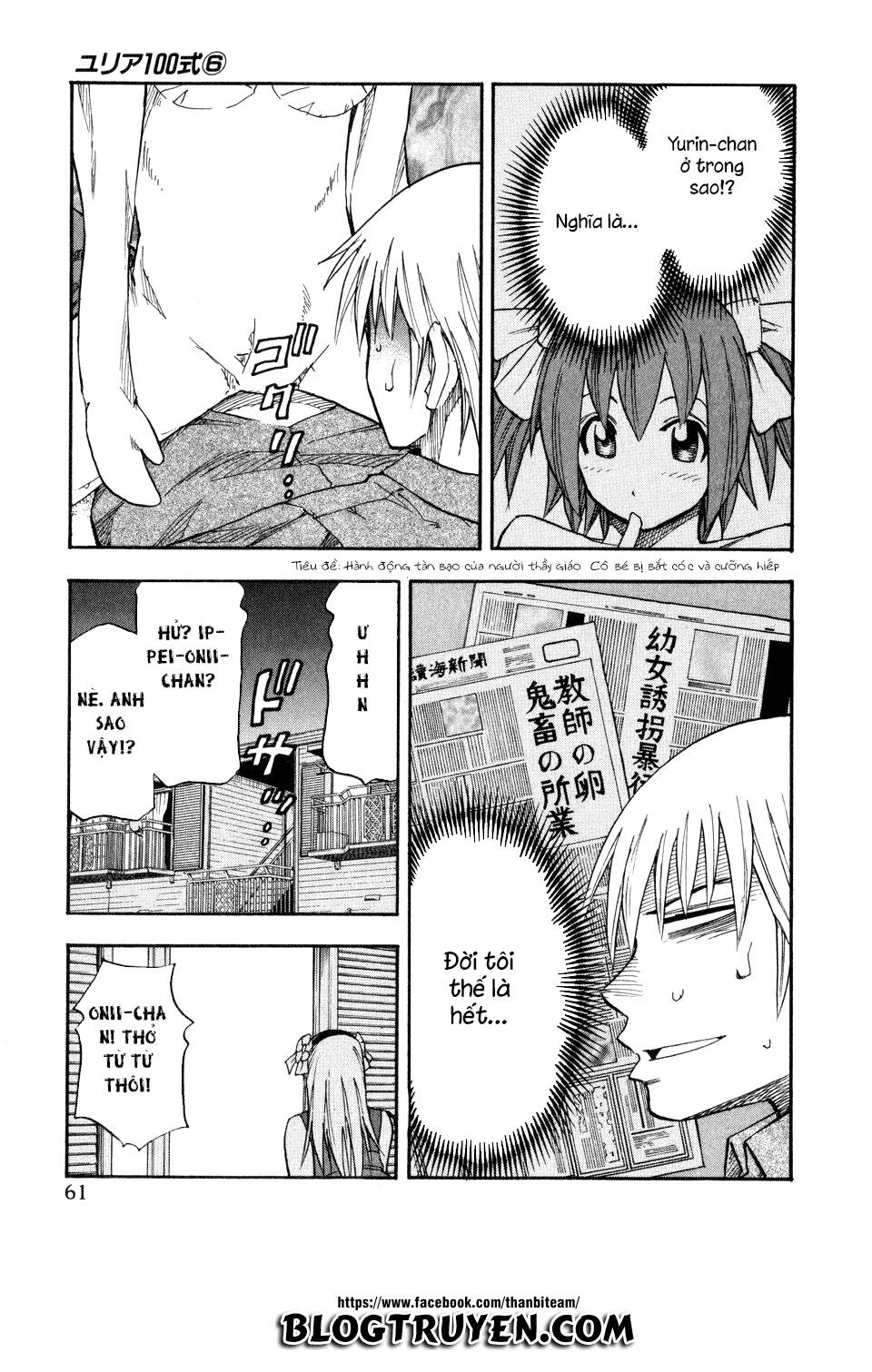 yuria 100 shiki chapter 43 21