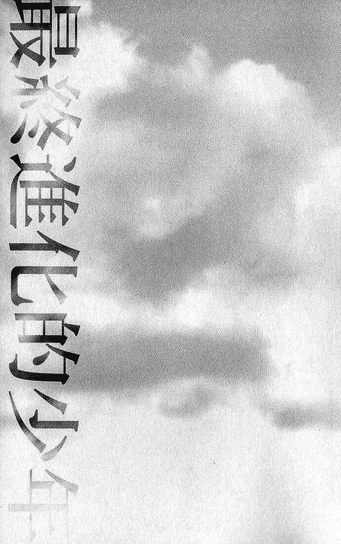 alive - the final evolution chapter 3 1