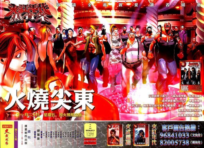 hỏa vũ diệu dương chapter 526 25