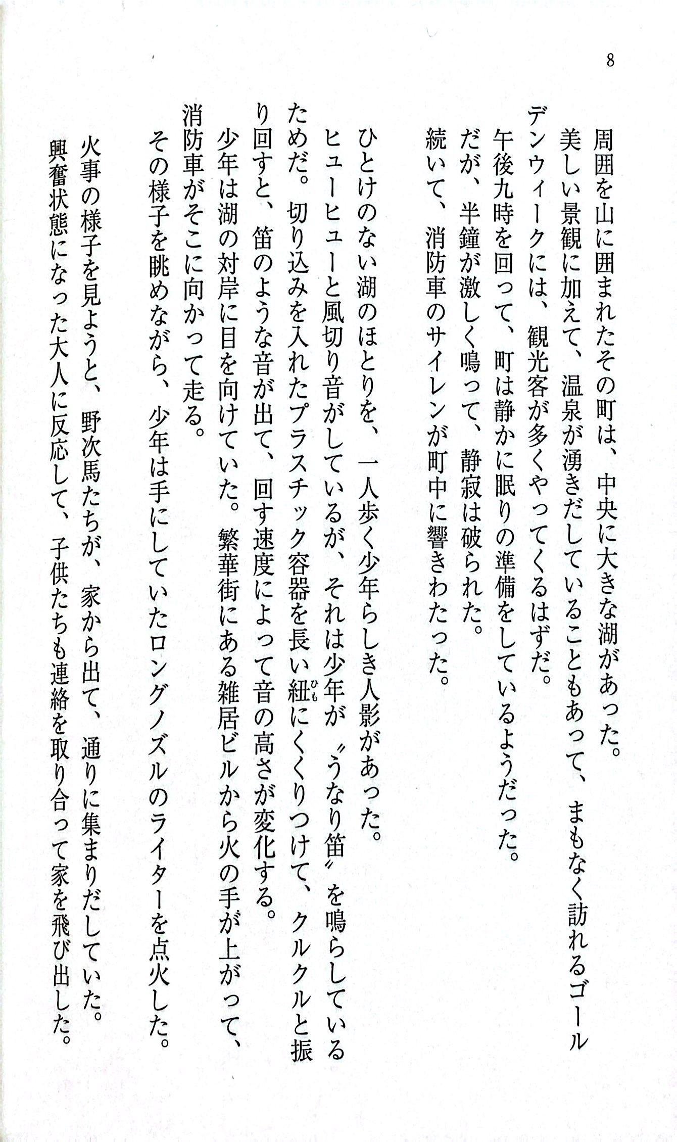 Sách ngoại văn: Kaibutsu (Japanese Edition)