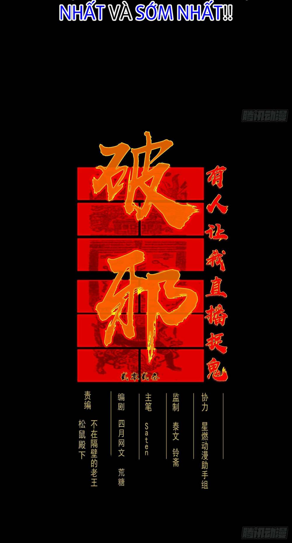 phá tà: có đứa kêu tao livestream bắt quỷ chapter 0 37