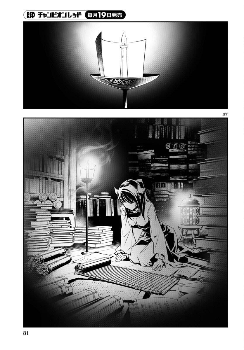 shinju no nectar chapter 88 30