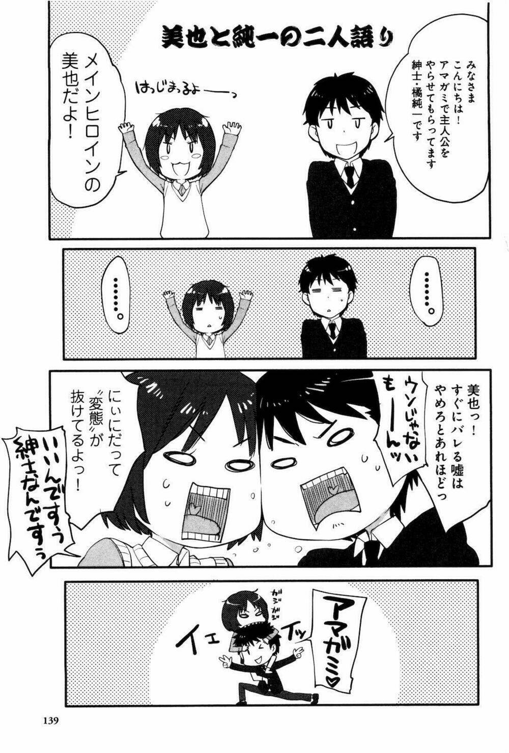 amagami - sincerely yours chapter 5 24