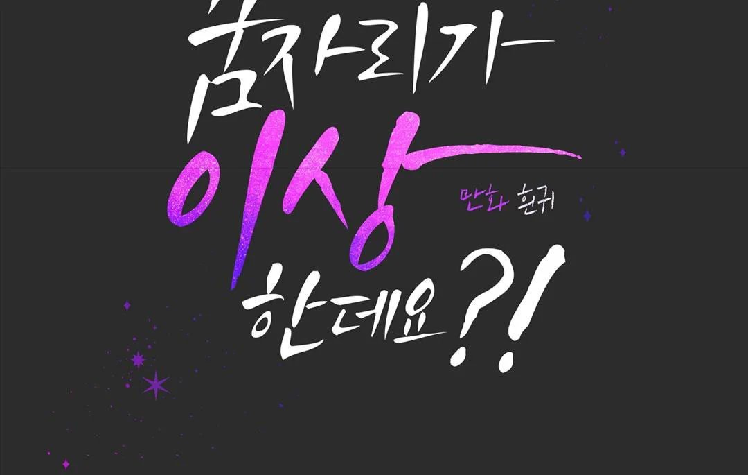 chuyện quái gì với giấc mơ đó vậy chapter 44 51