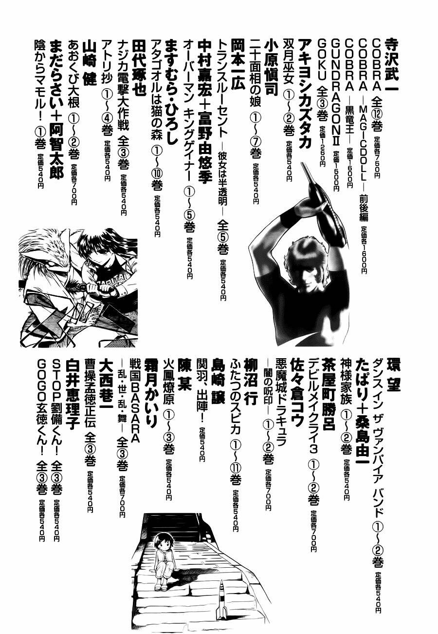 dance in the vampire bund chapter 12.5 10