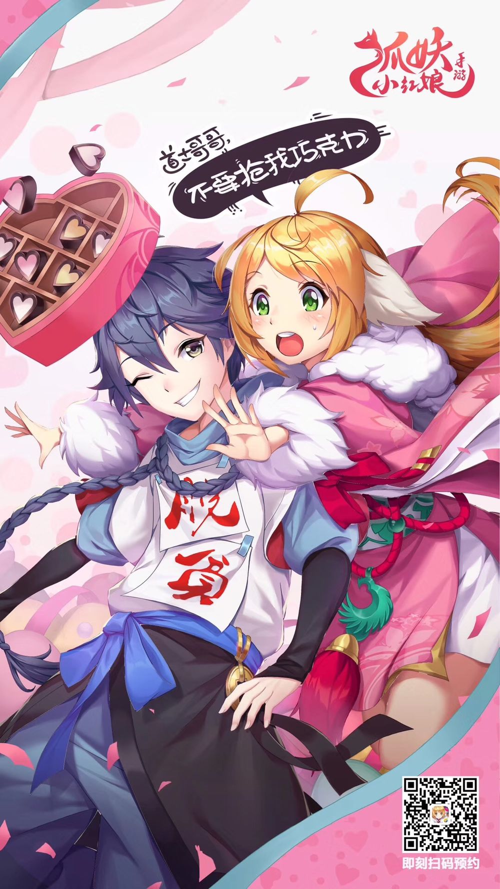 hồ yêu tiểu hồng nương chapter 25.1 11