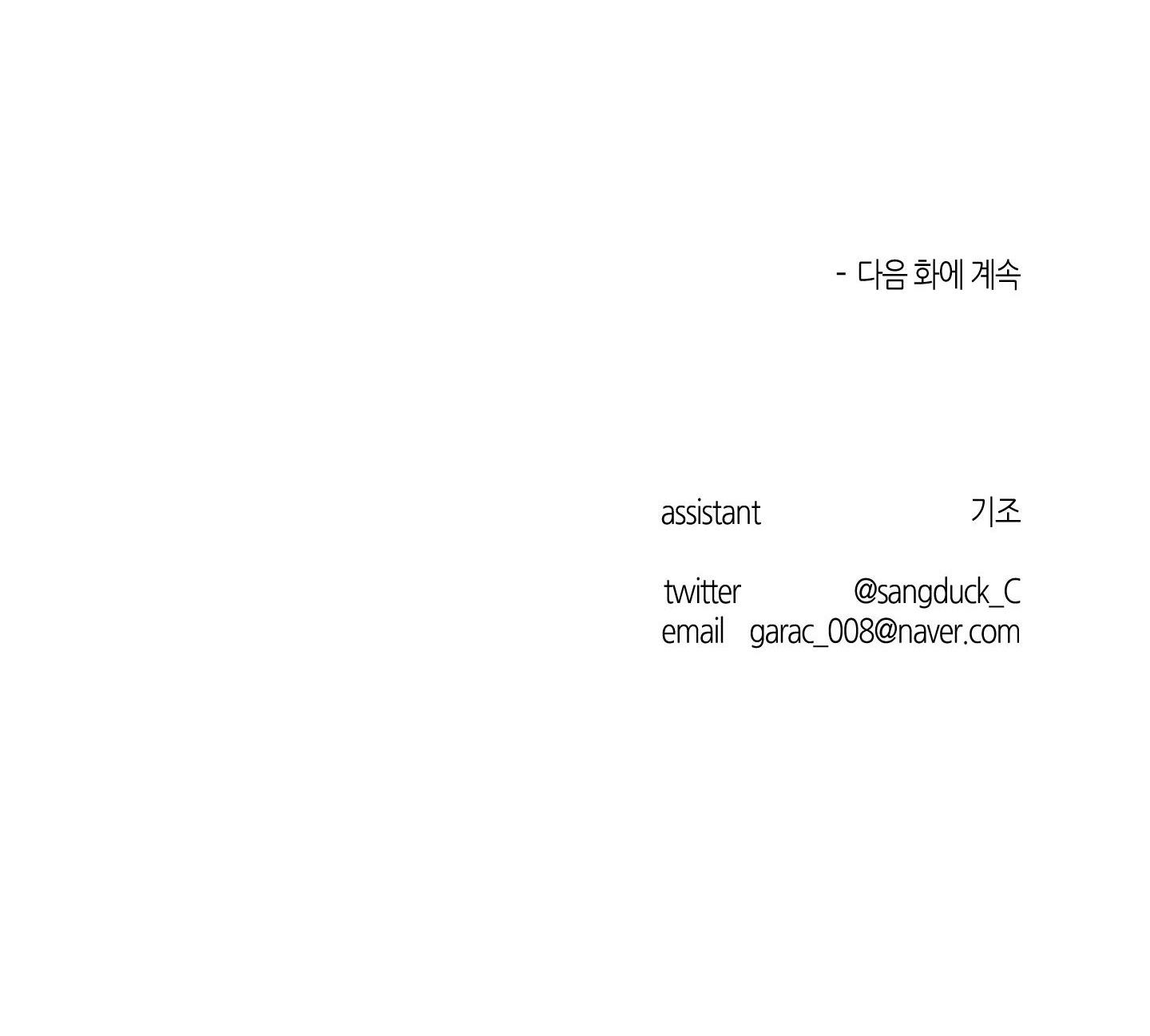 anh, hình như em tăng cân rồi chapter 3 68