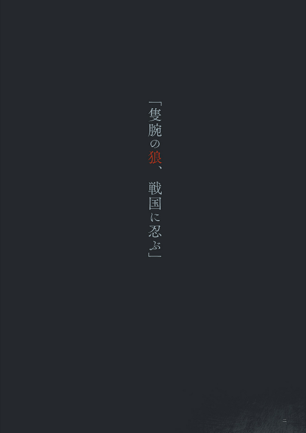 Sekiro: Shadows Die Twice Official Artworks (Japanese Edition)
