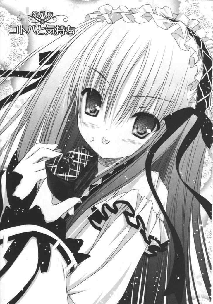 tsukiyo no fromage chapter 8 3