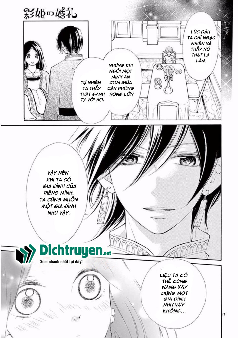 kagehime no konrei chapter 10 19