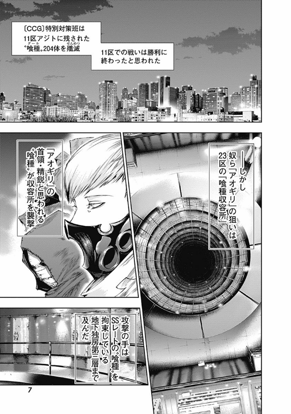 Sách ngoại văn: Tokyo Ghoul 9 (Japanese Edition)